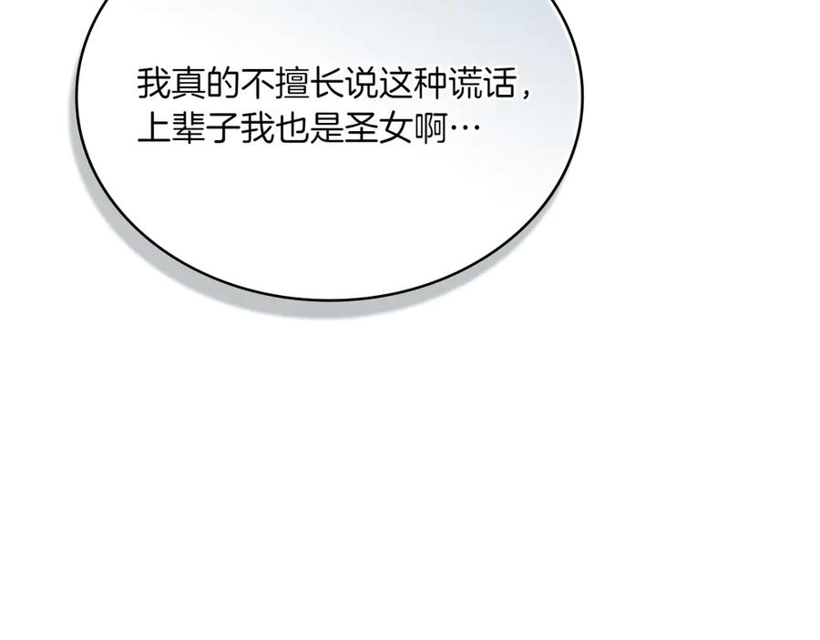 完结篇 相伴余生 第56页