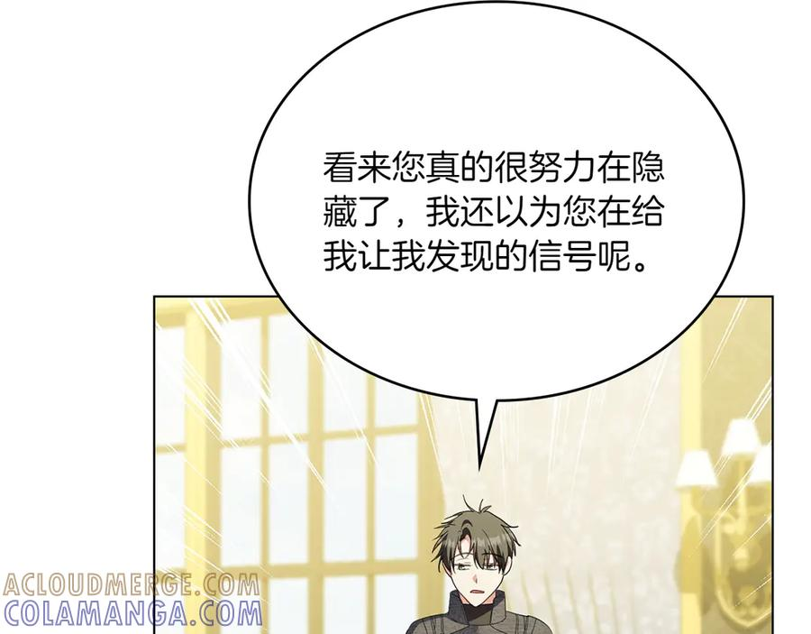 完结篇 相伴余生 第57页