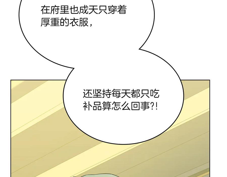 完结篇 相伴余生 第60页