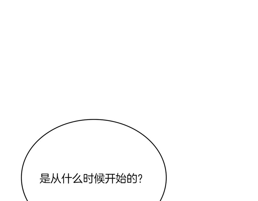 完结篇 相伴余生 第64页