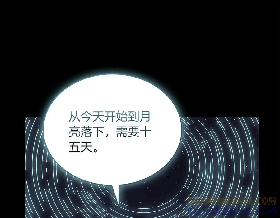 完结篇 相伴余生 第73页