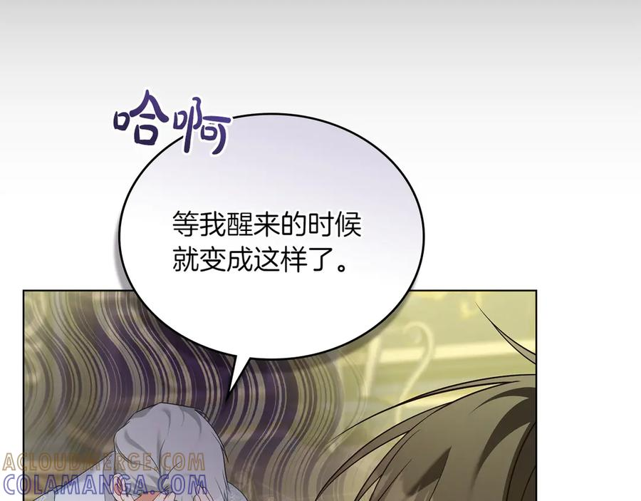 完结篇 相伴余生 第77页