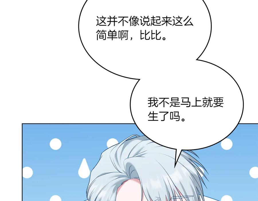 完结篇 相伴余生 第80页