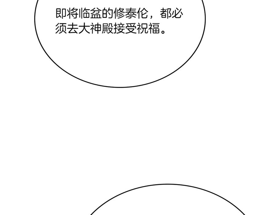 完结篇 相伴余生 第82页