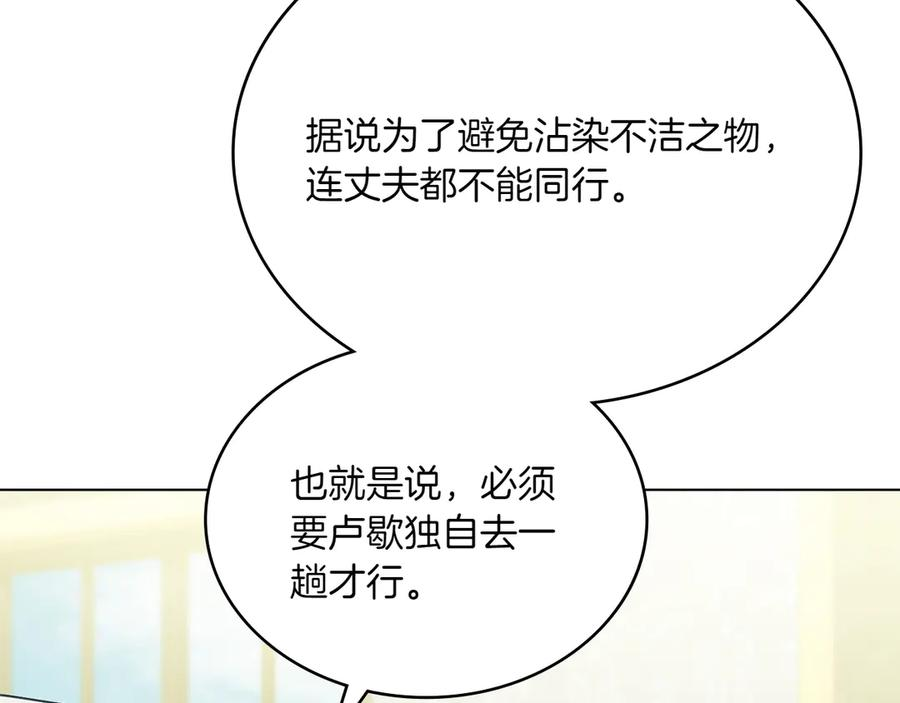 完结篇 相伴余生 第83页