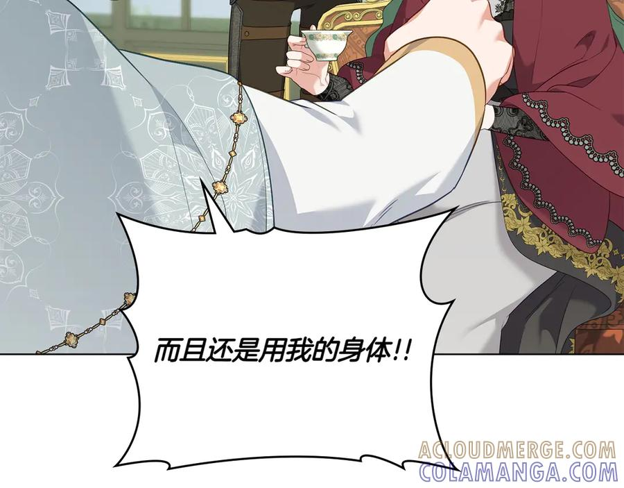 完结篇 相伴余生 第85页