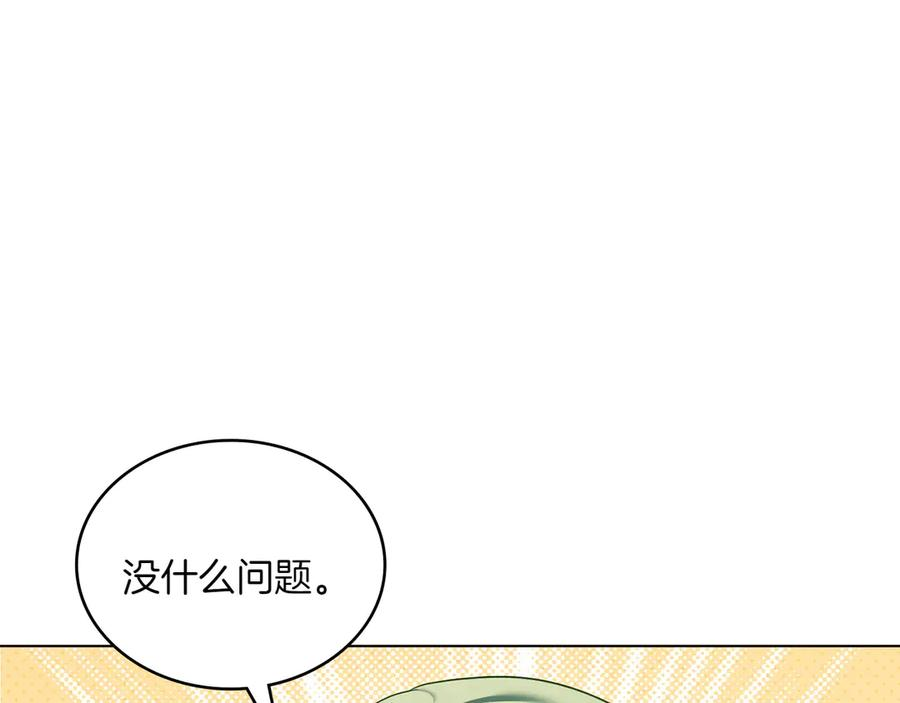 完结篇 相伴余生 第86页