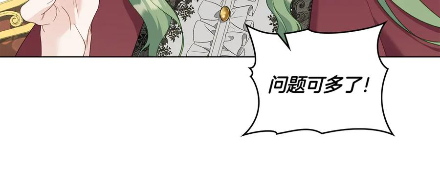 完结篇 相伴余生 第88页