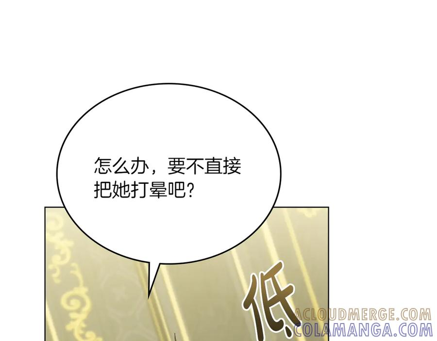 完结篇 相伴余生 第89页