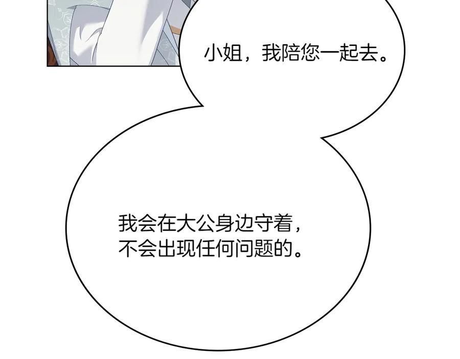 完结篇 相伴余生 第91页