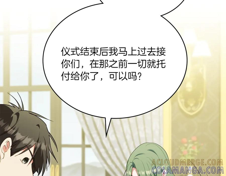 完结篇 相伴余生 第93页