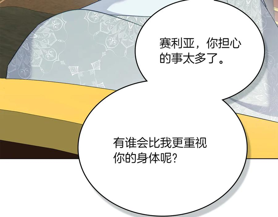 完结篇 相伴余生 第95页
