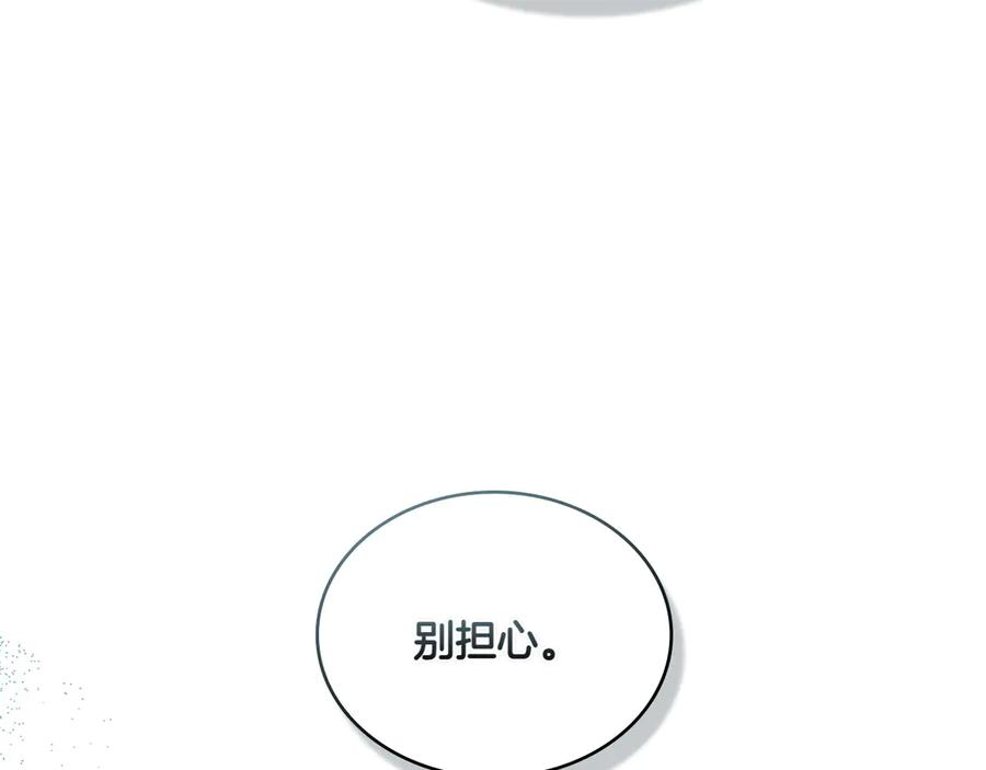 完结篇 相伴余生 第96页