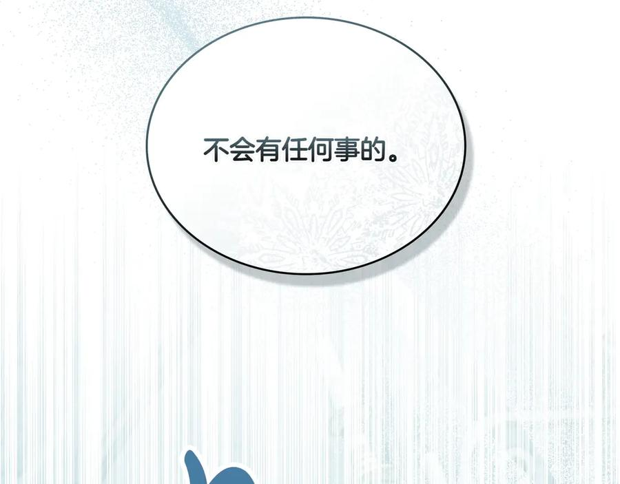 完结篇 相伴余生 第98页