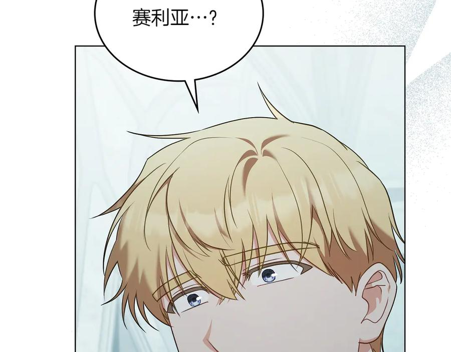 完结篇 相伴余生 第103页