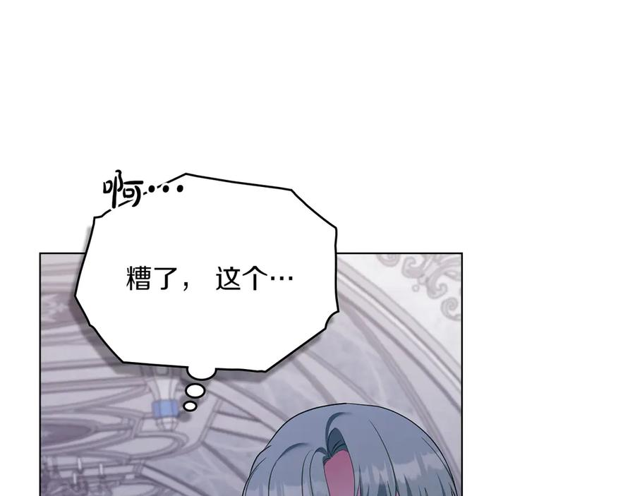 完结篇 相伴余生 第106页