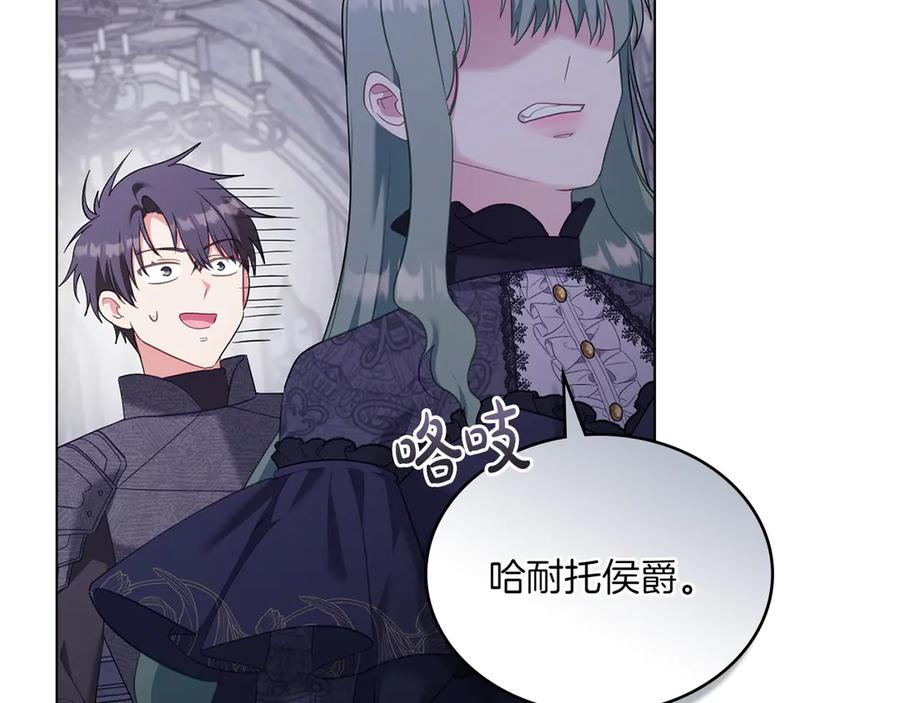 完结篇 相伴余生 第107页