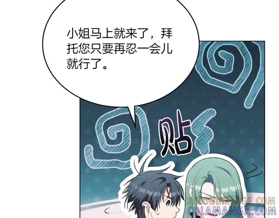 完结篇 相伴余生 第109页