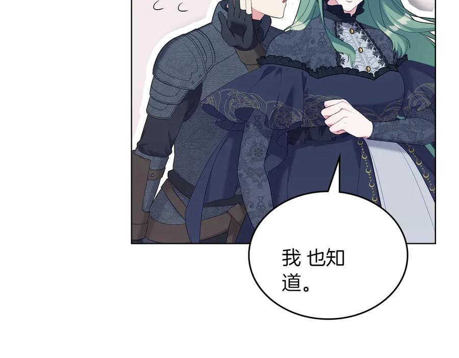 完结篇 相伴余生 第110页