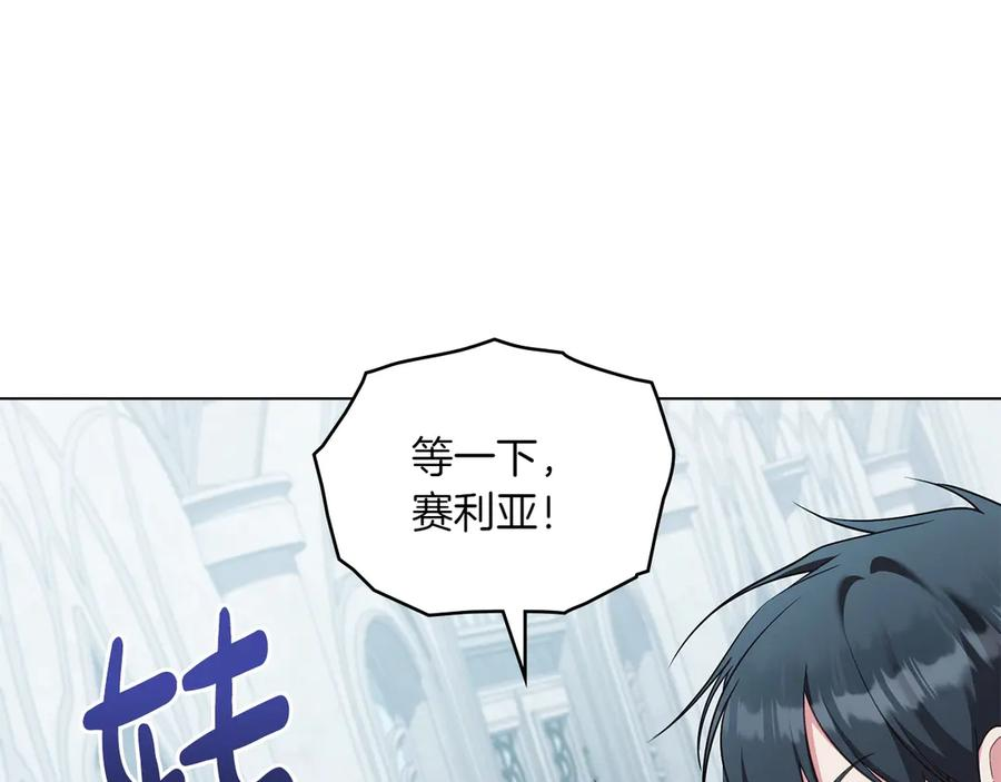 完结篇 相伴余生 第111页