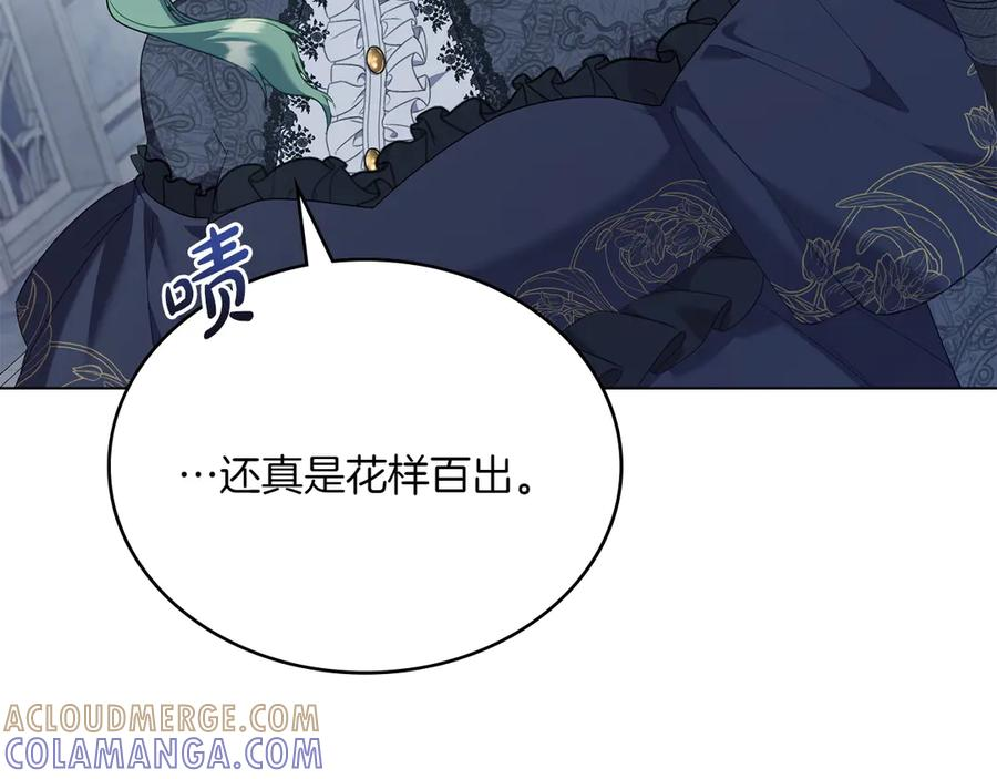 完结篇 相伴余生 第113页