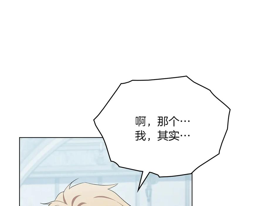 完结篇 相伴余生 第114页