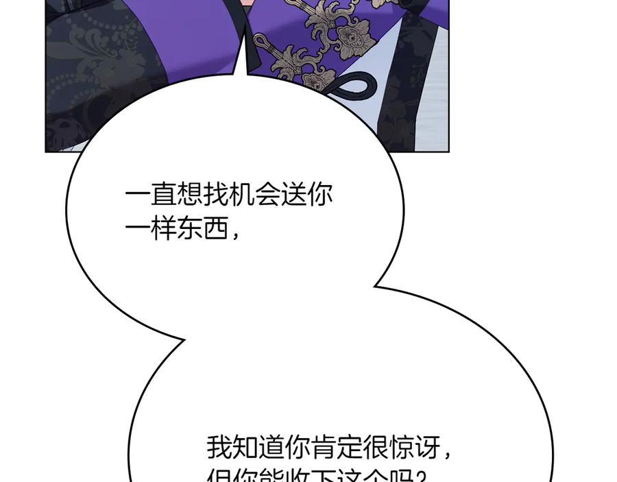 完结篇 相伴余生 第116页