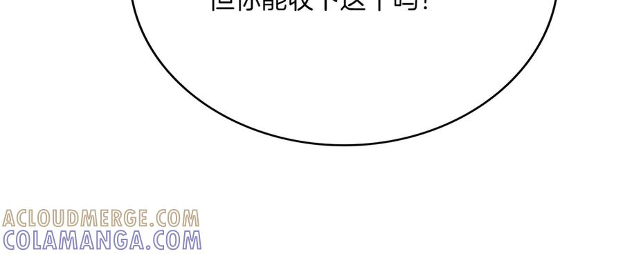 完结篇 相伴余生 第117页