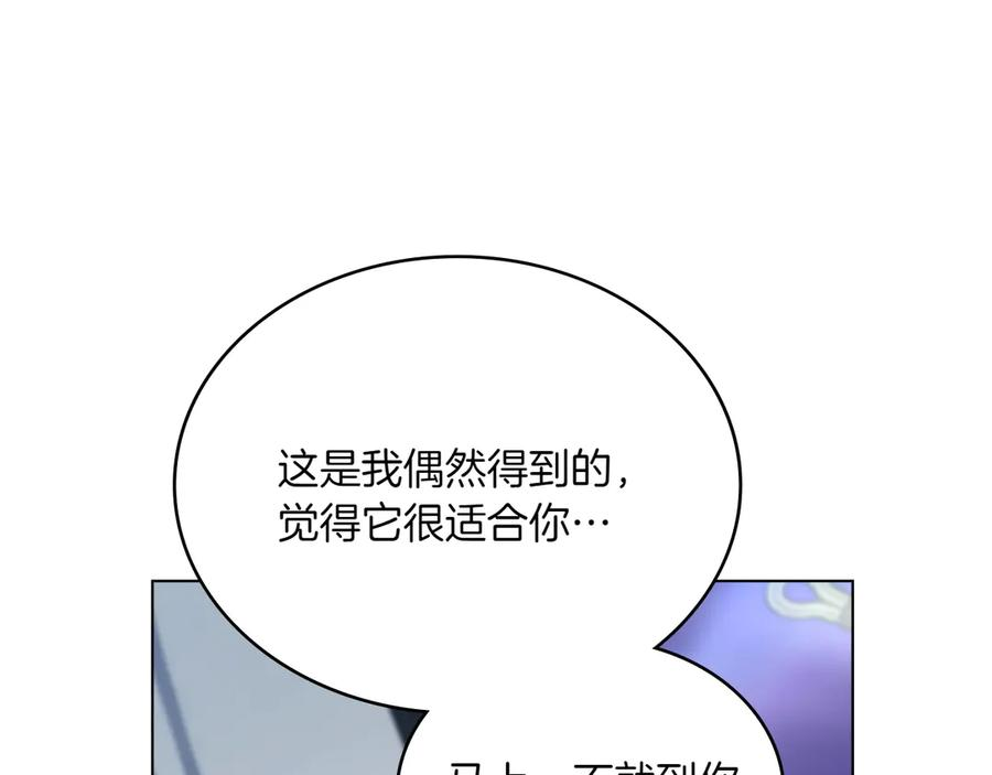 完结篇 相伴余生 第118页