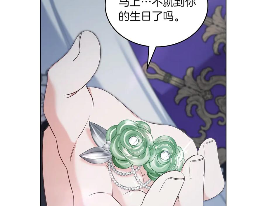 完结篇 相伴余生 第119页