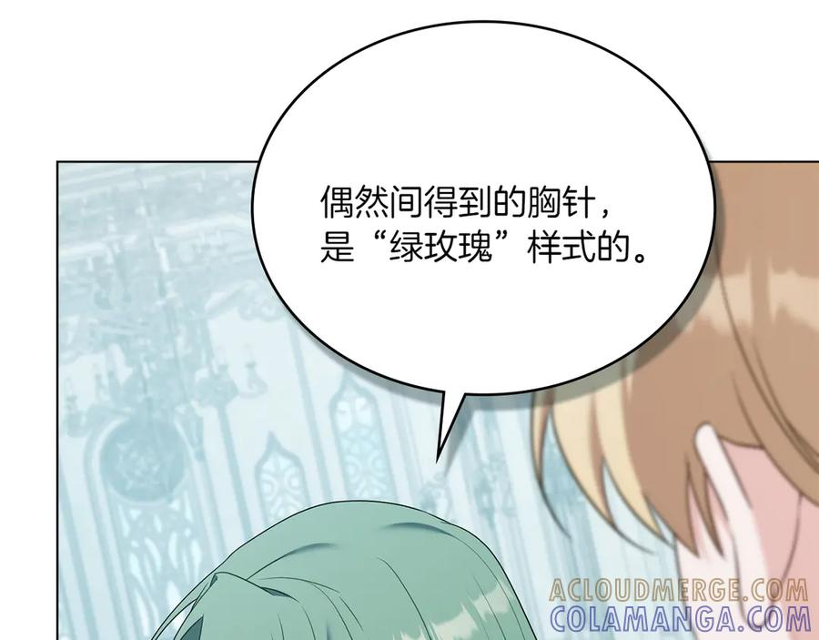 完结篇 相伴余生 第121页