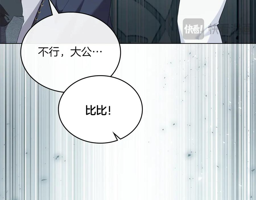 完结篇 相伴余生 第128页