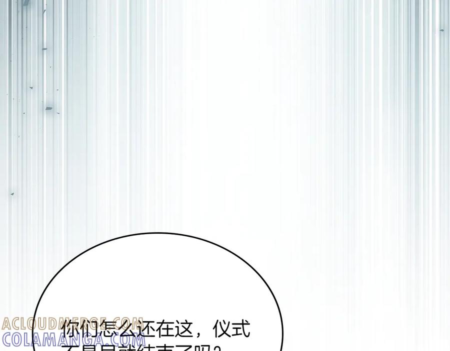 完结篇 相伴余生 第129页
