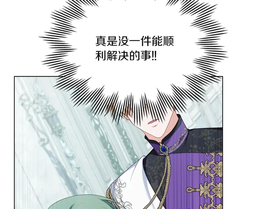 完结篇 相伴余生 第134页