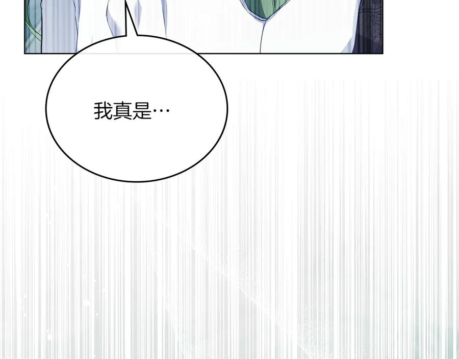 完结篇 相伴余生 第136页