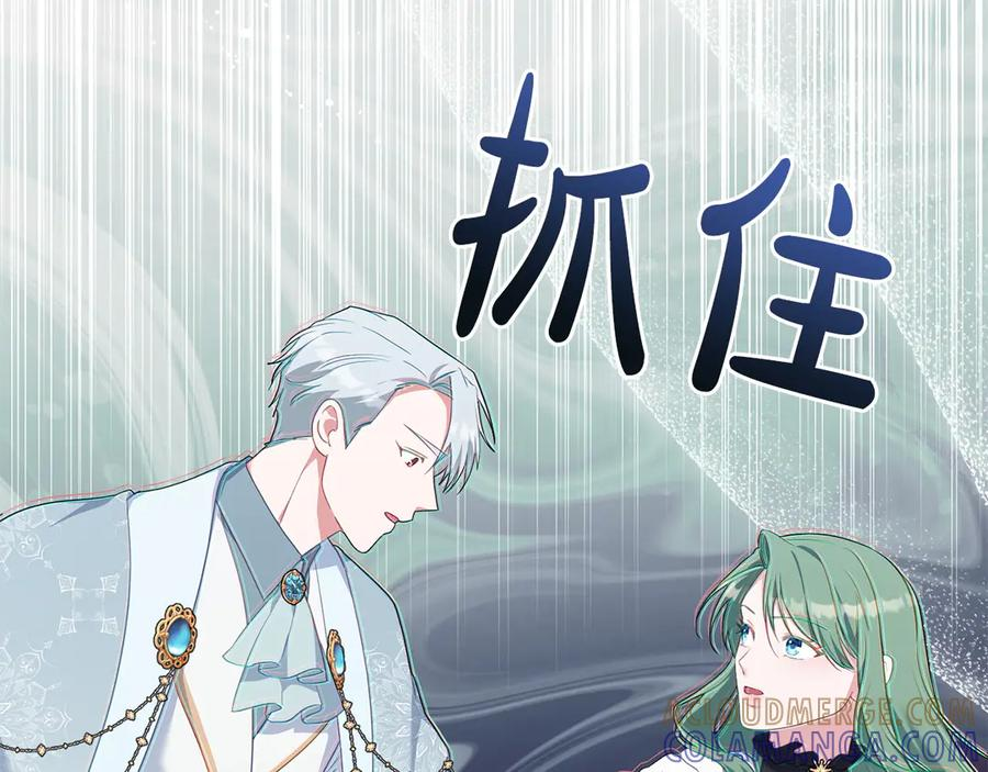 完结篇 相伴余生 第137页