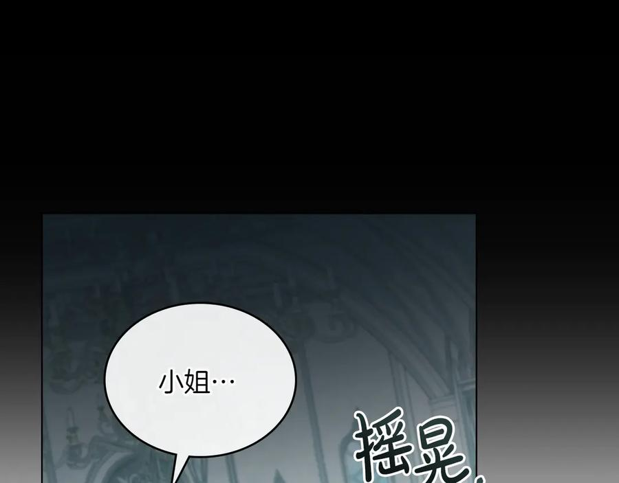 完结篇 相伴余生 第140页
