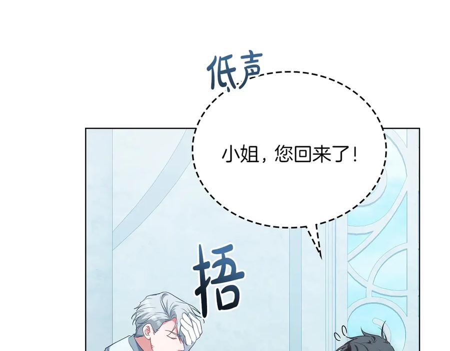 完结篇 相伴余生 第146页
