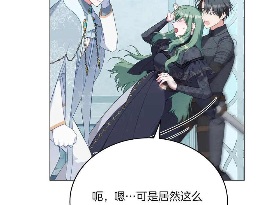 完结篇 相伴余生 第147页