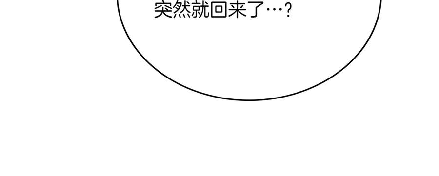 完结篇 相伴余生 第148页