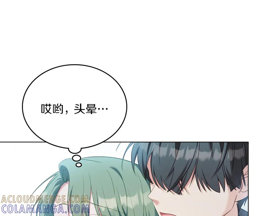 完结篇 相伴余生 第149页