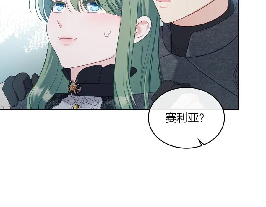 完结篇 相伴余生 第150页