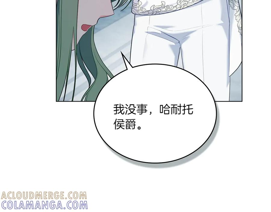 完结篇 相伴余生 第153页