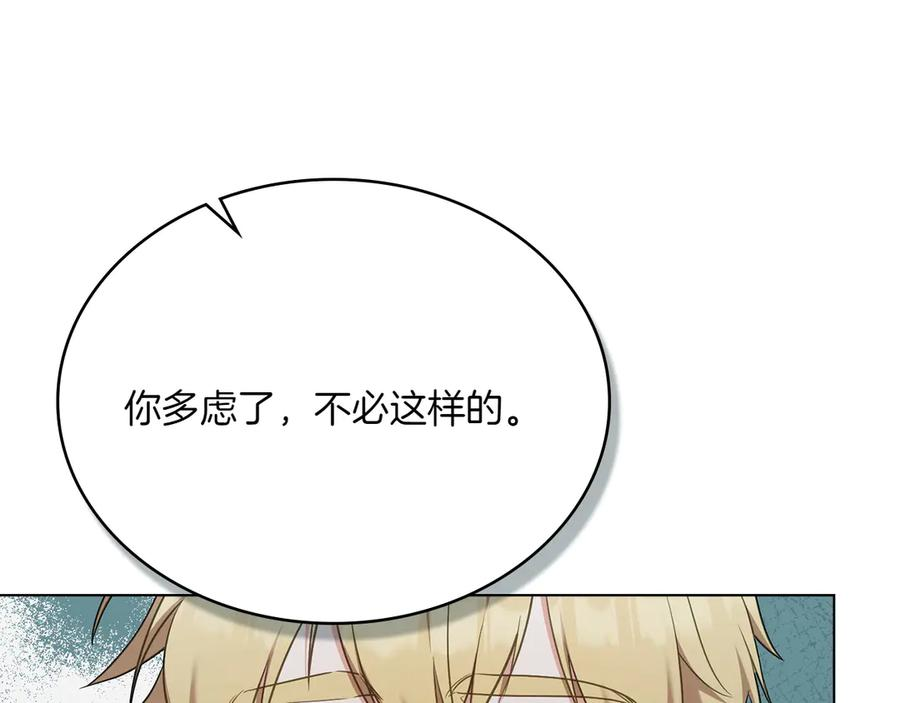 完结篇 相伴余生 第154页