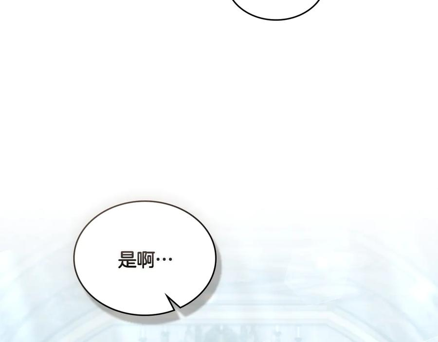 完结篇 相伴余生 第156页