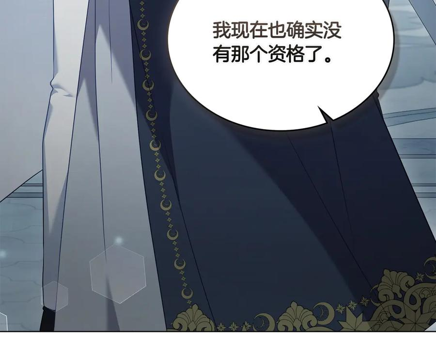 完结篇 相伴余生 第159页