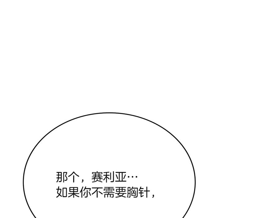 完结篇 相伴余生 第160页