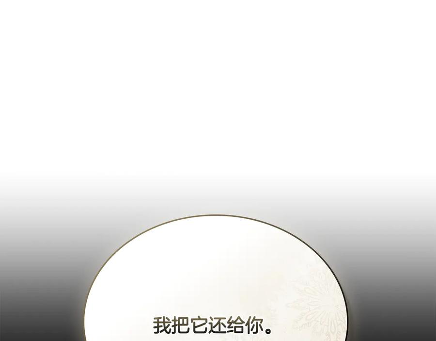 完结篇 相伴余生 第164页