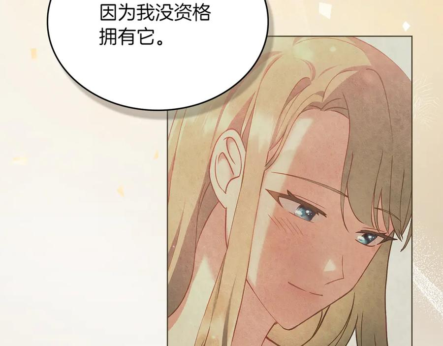 完结篇 相伴余生 第168页