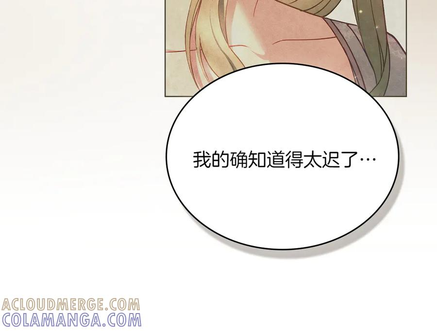 完结篇 相伴余生 第169页